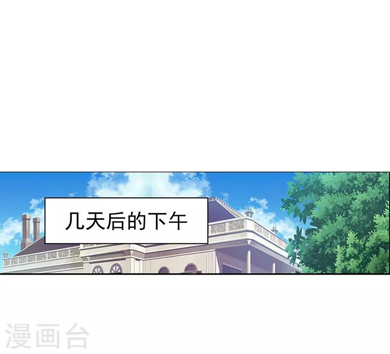 总裁的追妻实录免费阅读漫画漫画,第47话2图