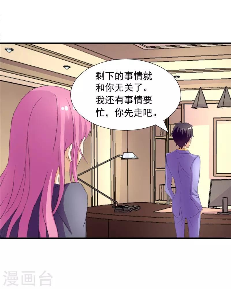 总裁的追妻实录小说免费阅读全文漫画,第73话2图