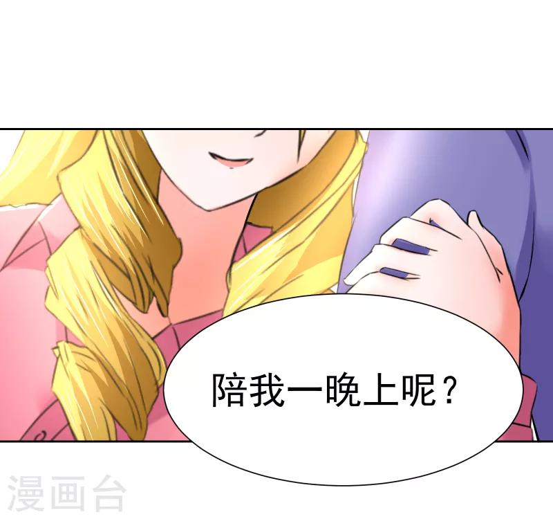 总裁的追妻实录漫画免费下拉式漫画,第63话1图