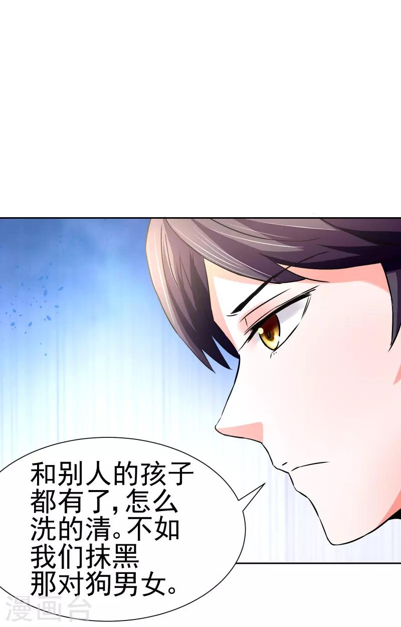 总裁的追妻实录小说免费阅读全文漫画,第60话1图