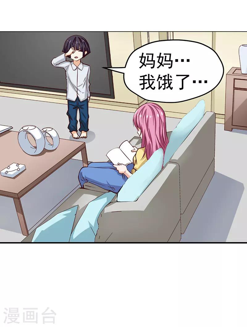 总裁的追妻攻略漫画漫画,第46话2图