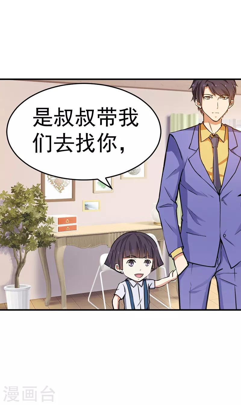 总裁的追妻之路有点难漫画,第16话2图