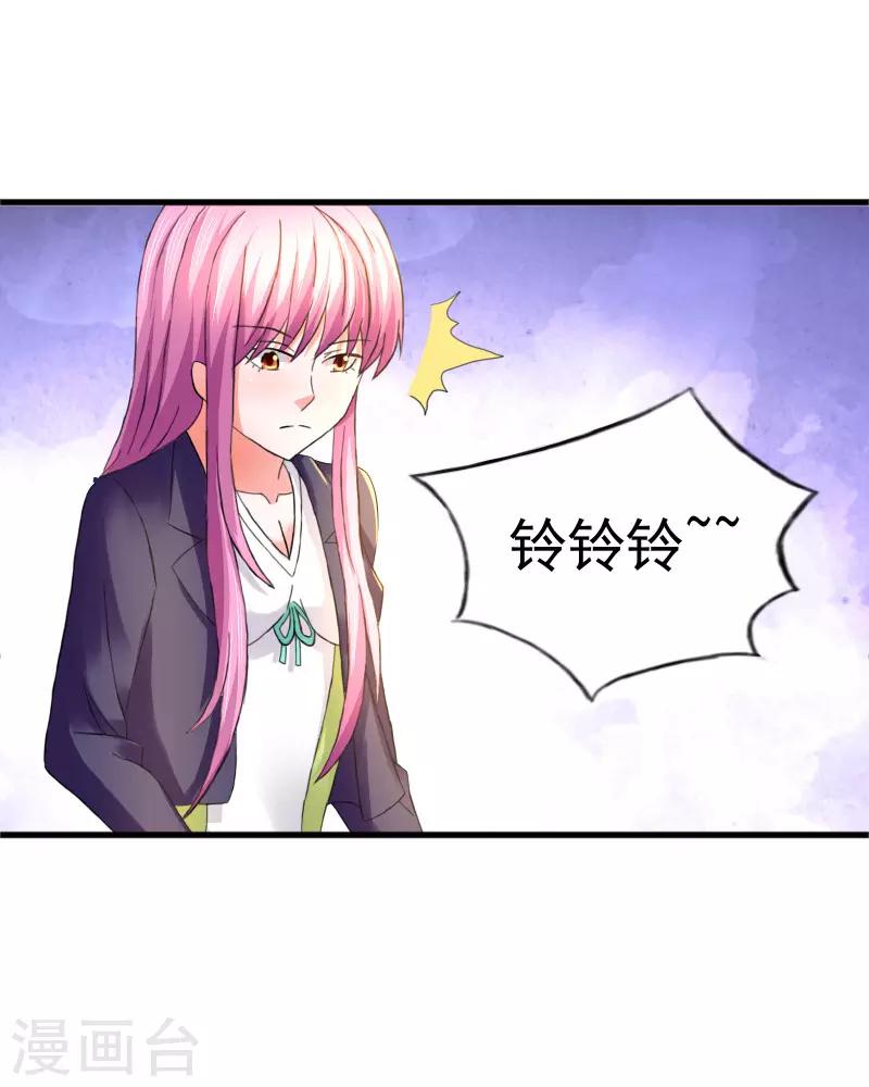 总裁的追妻实录漫画,第74话1图