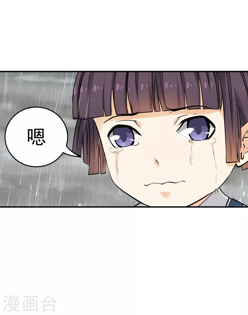 总裁的追妻攻略漫画漫画,第15话2图