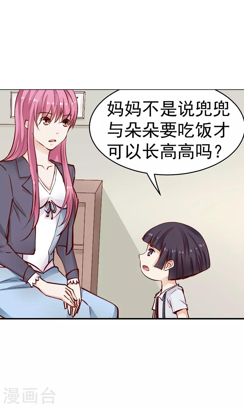 总裁的追妻实录小说免费阅读全文漫画,第42话1图