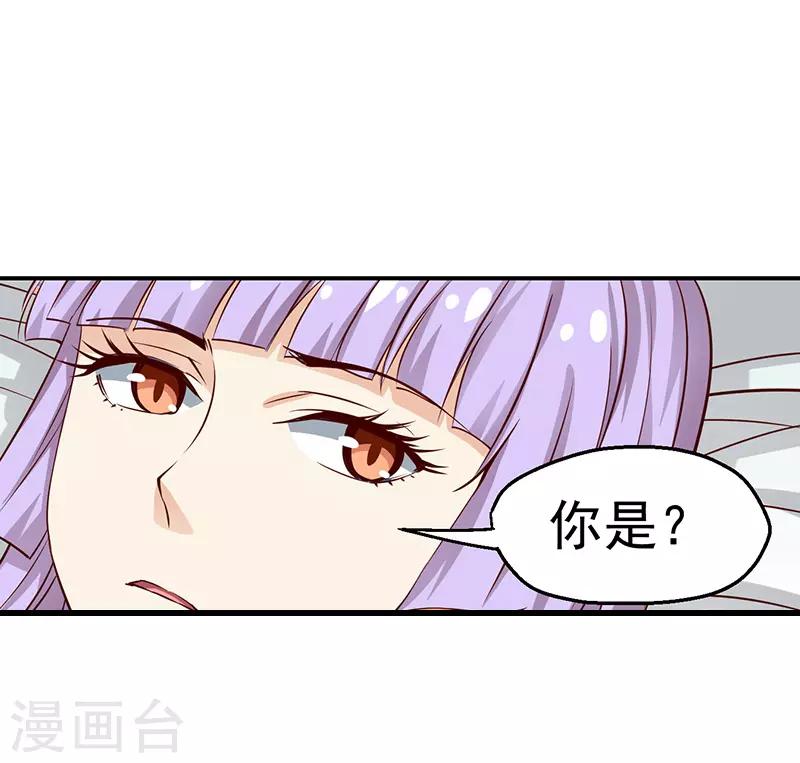 总裁的追妻路全文免费漫画,第44话1图