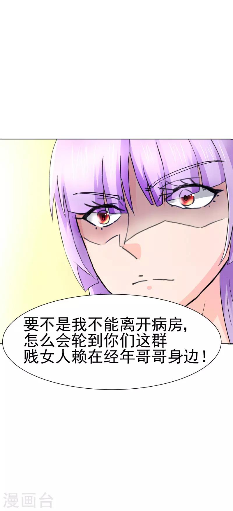 总裁的追妻实录漫画下拉式酷漫屋漫画,第69话1图