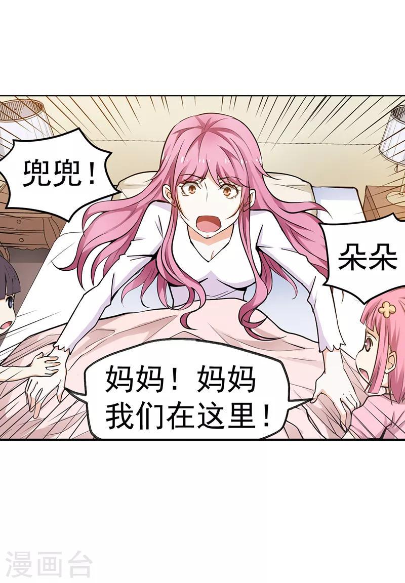 总裁的追妻实录小说免费阅读全文漫画,第15话2图