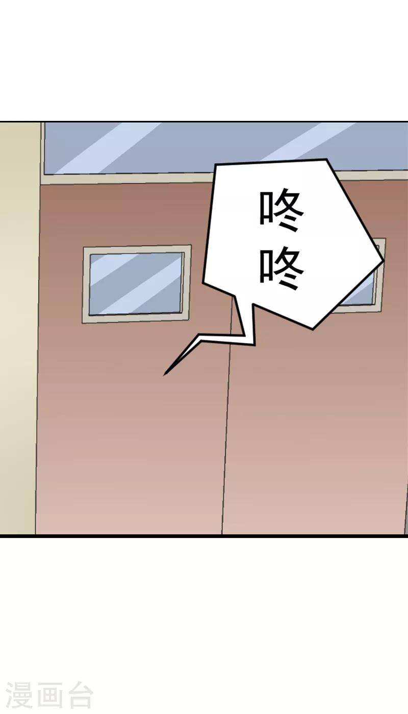 总裁的追妻实录漫画,第40话1图