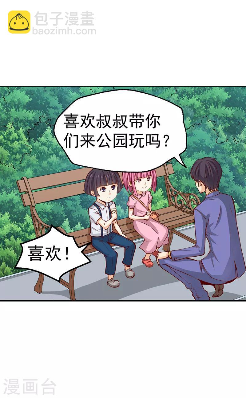 总裁的追妻实录免费阅读漫画漫画,第34话1图