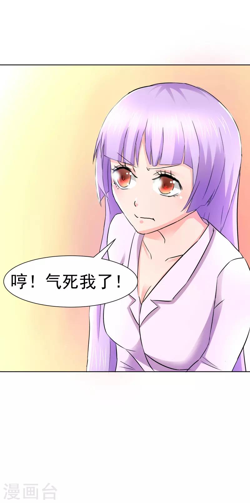 总裁的追妻之路漫画,第69话2图