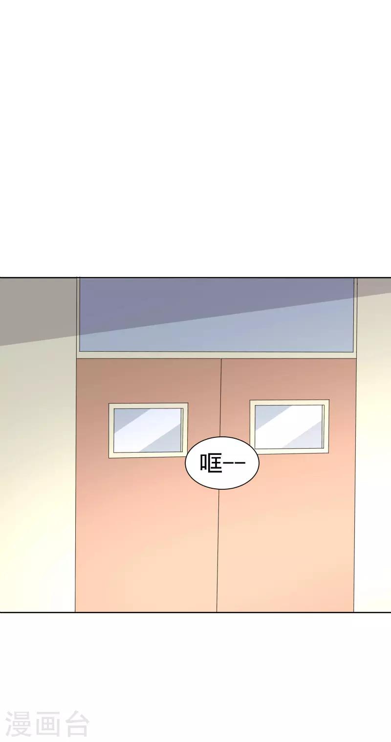 总裁的追妻之路漫画,第69话1图