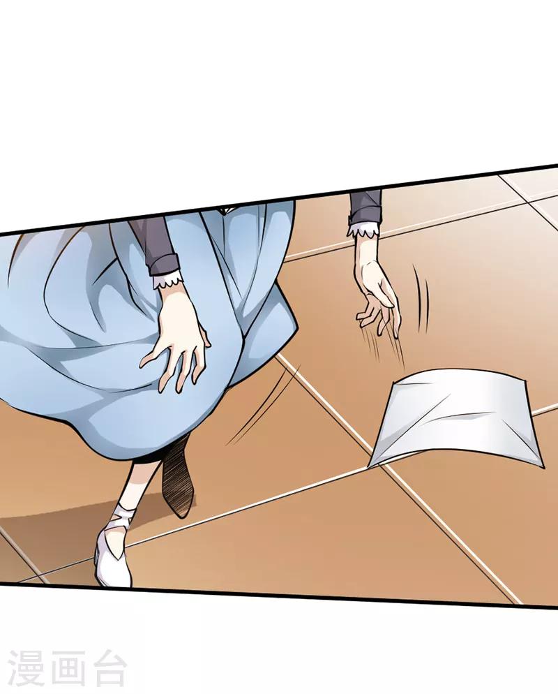 总裁的追妻之路漫画,第10话2图