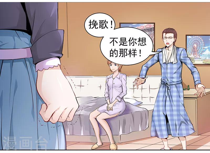 总裁的追妻实录漫画在线阅读漫画,第2话2图