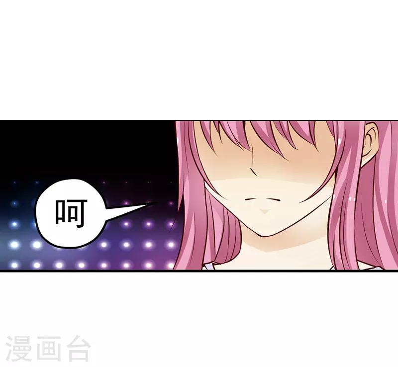 总裁的追妻实录下拉式奇漫画,第51话1图