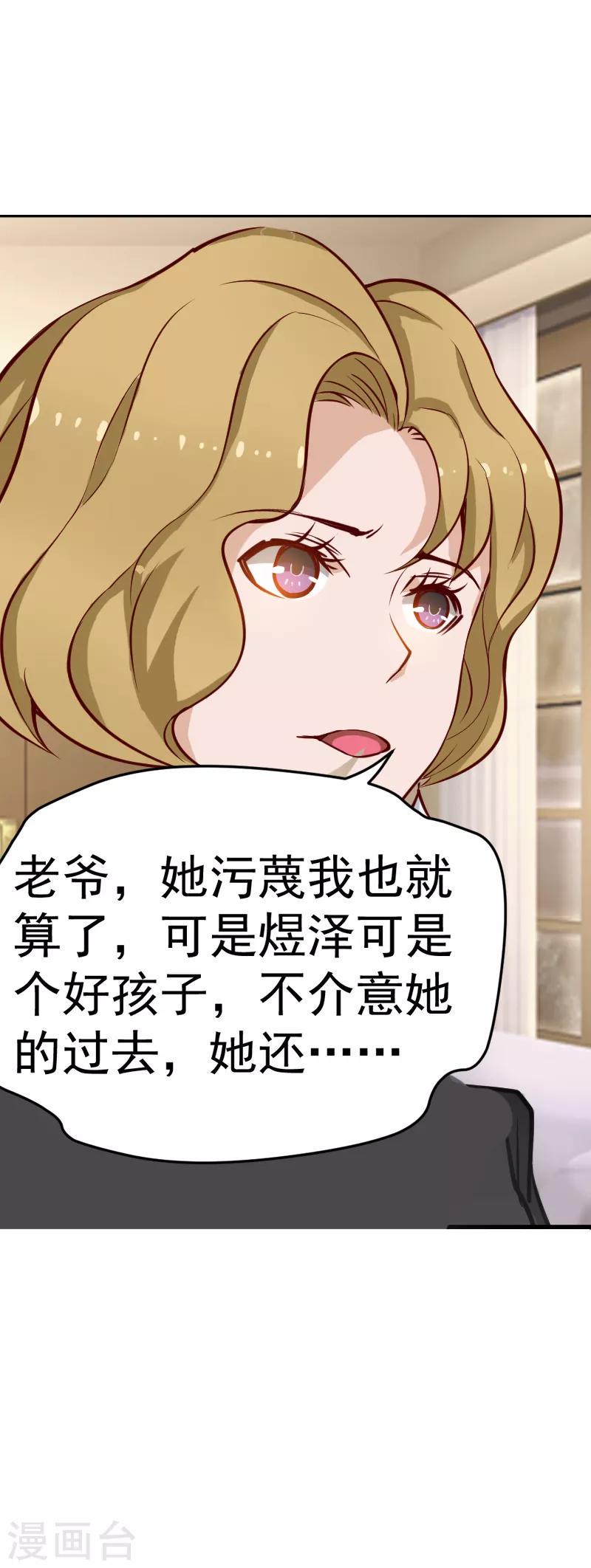 总裁的追妻全集漫画,第12话1图