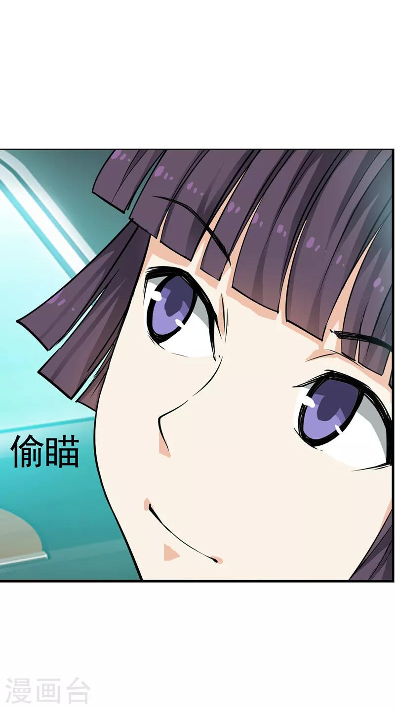 总裁的追妻实录漫画下拉式酷漫屋漫画,第14话2图