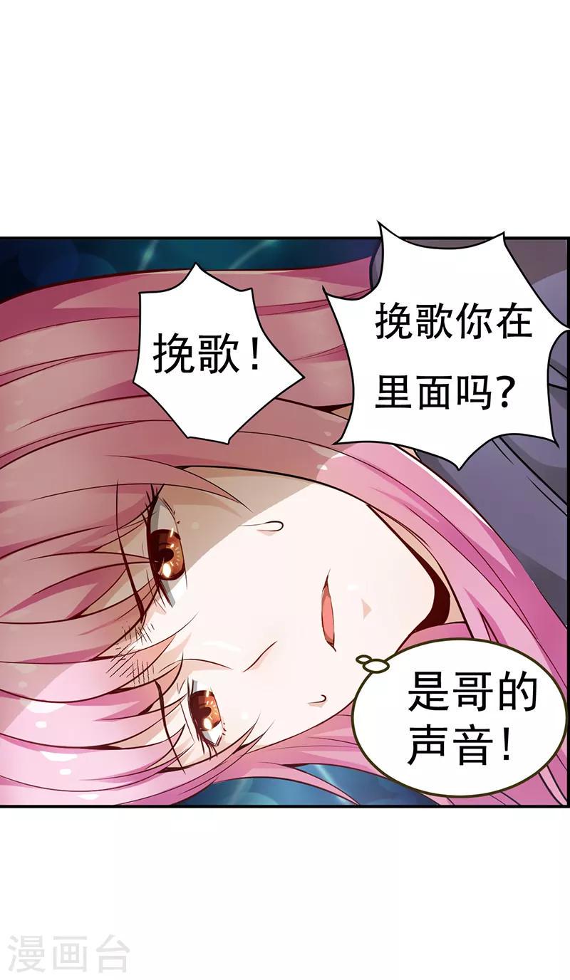 总裁的追妻实录漫画,第4话1图