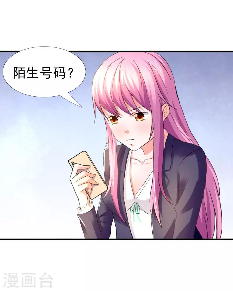 总裁的追妻实录漫画,第74话2图