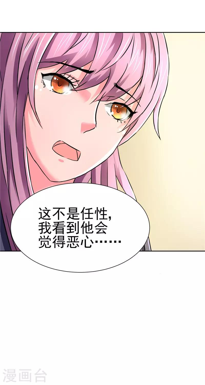 总裁的追妻路全文免费漫画,第61话2图