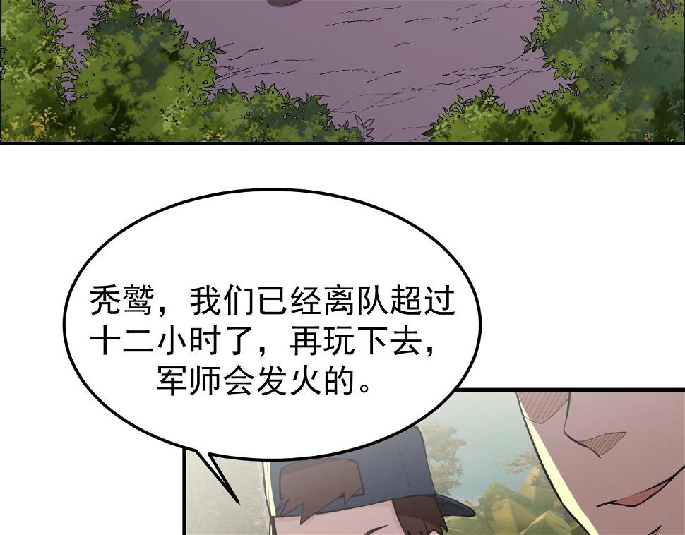最强特种兵之龙刺漫画,第13话  雷霆出击！2图