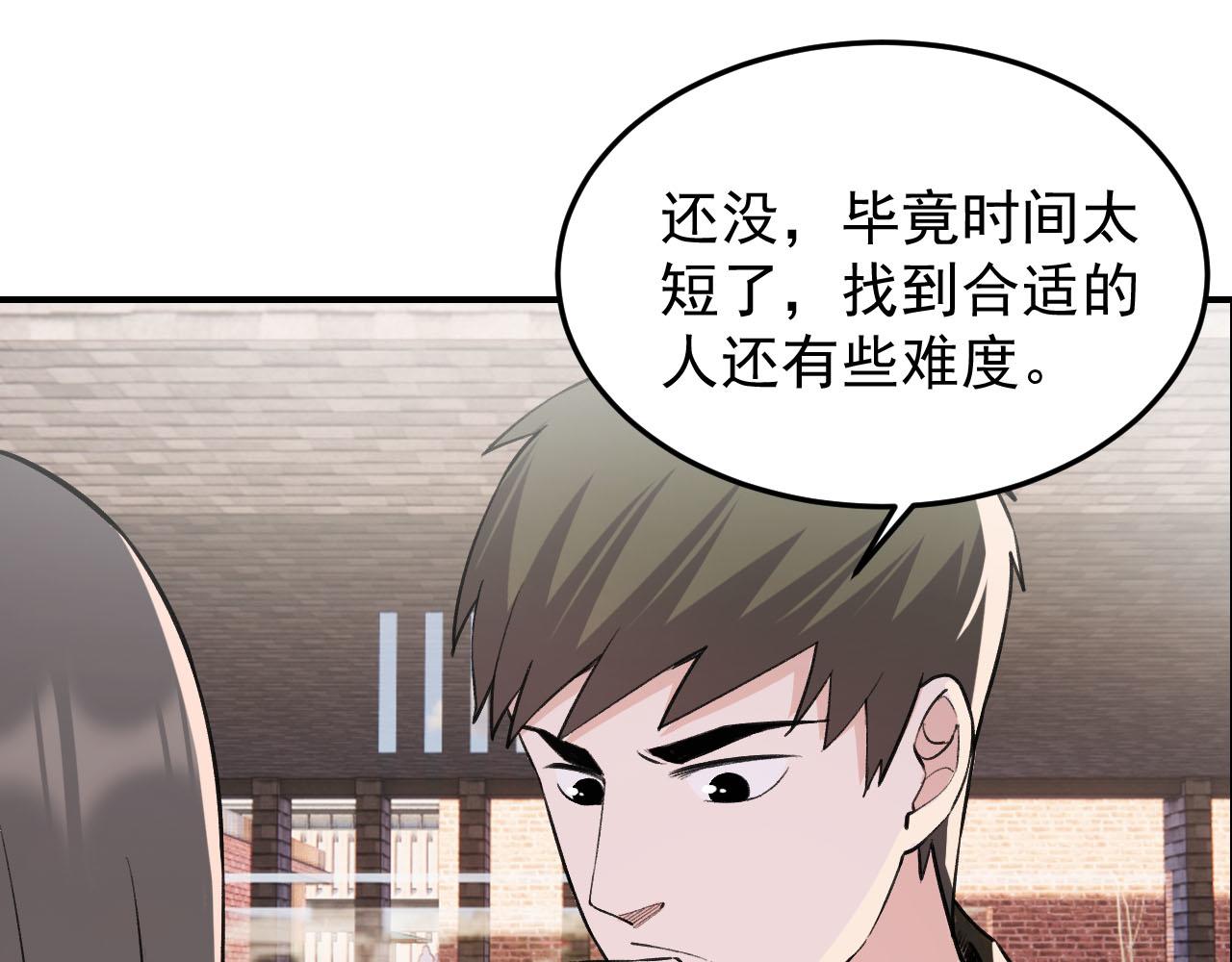 最强特种兵之龙刺漫画,第11话 目标：龙隐2图