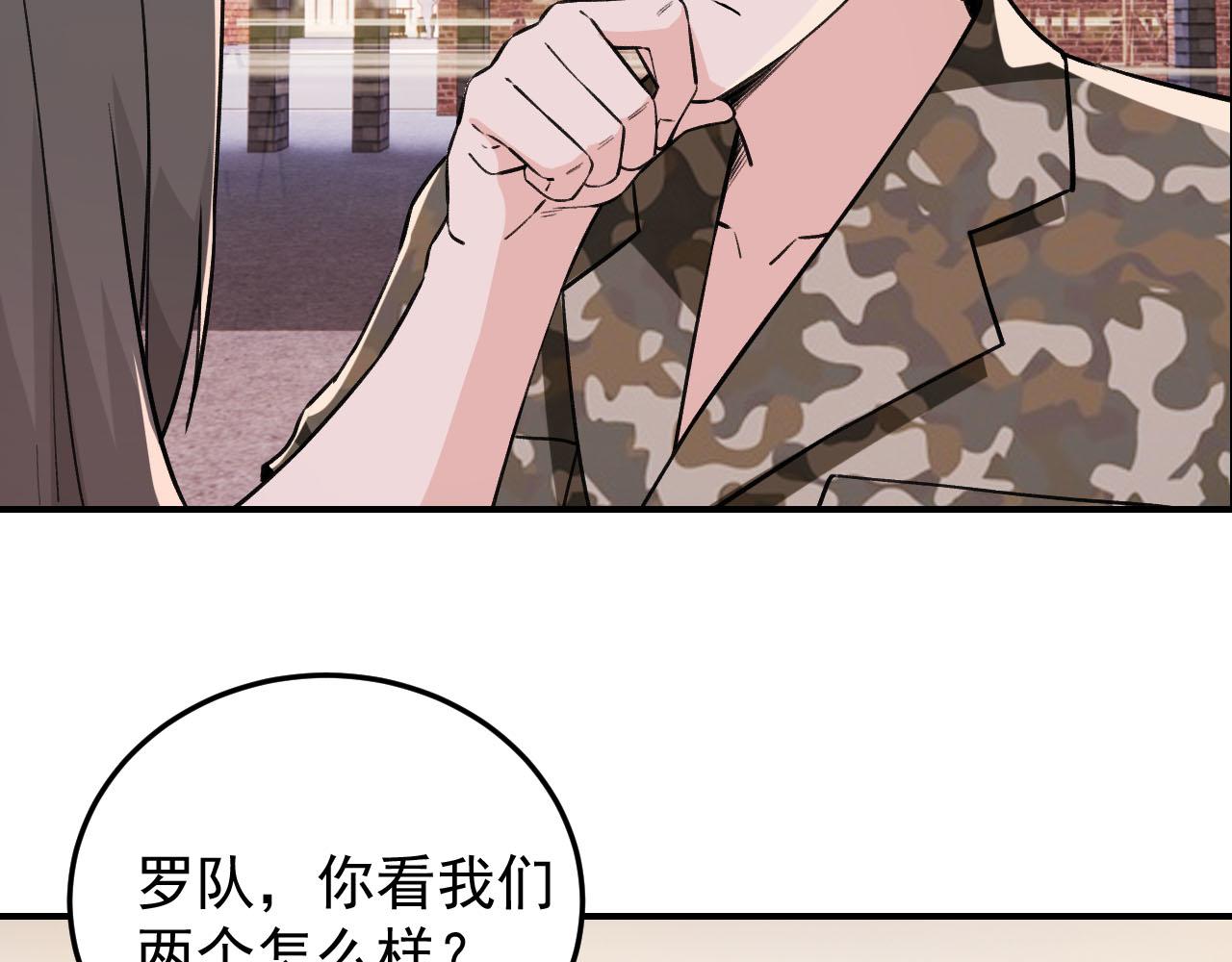 最强特种兵之龙刺漫画,第11话 目标：龙隐1图