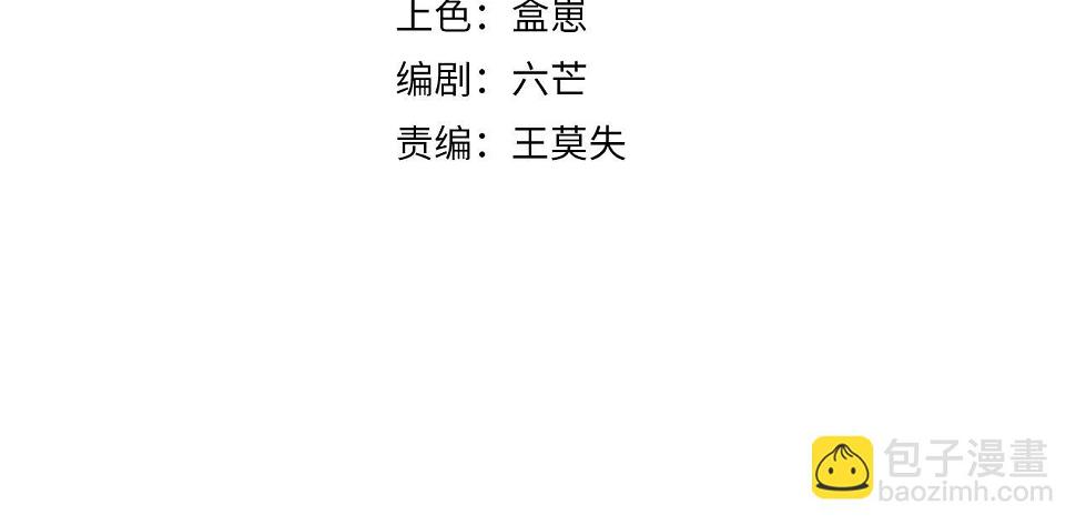 最强特种兵之龙刺漫画,第15话 队友汇合2图