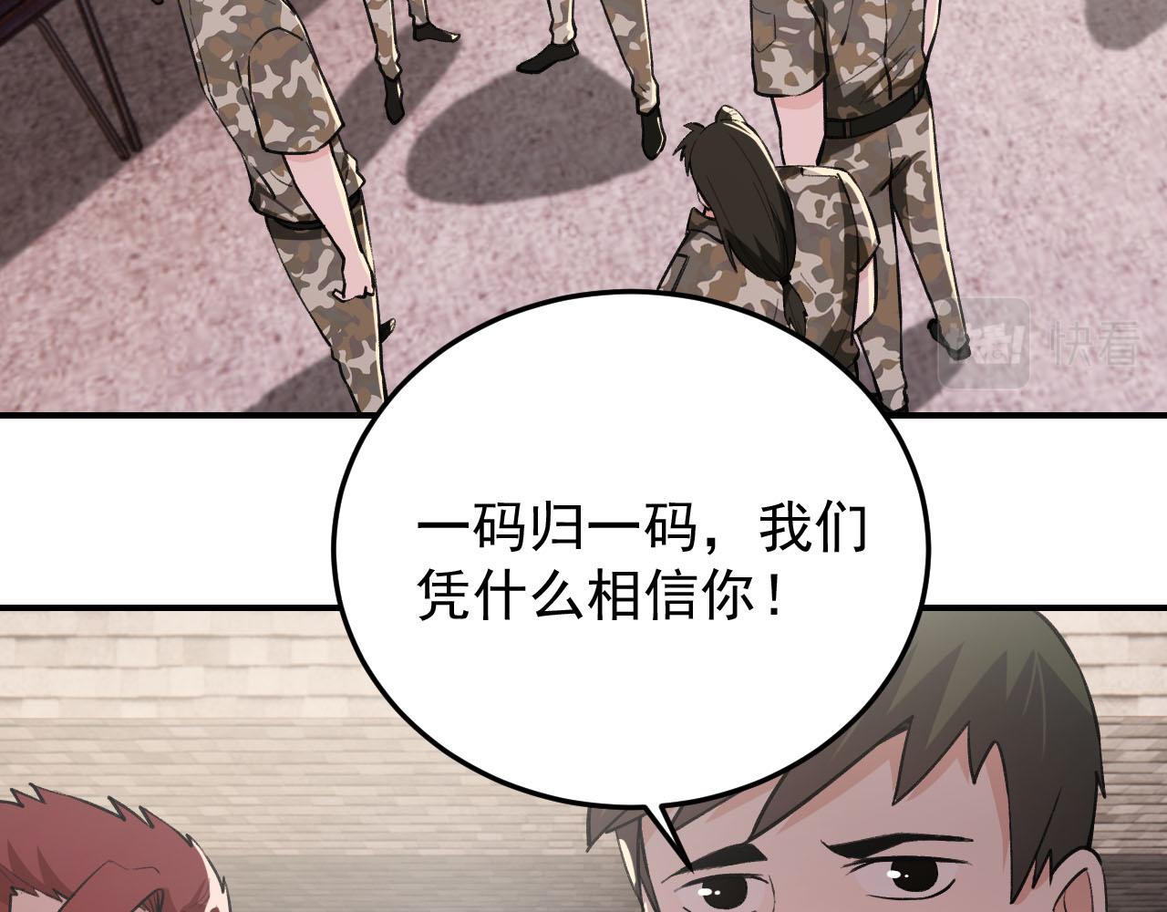 最强特种兵之龙刺漫画,第11话 目标：龙隐2图