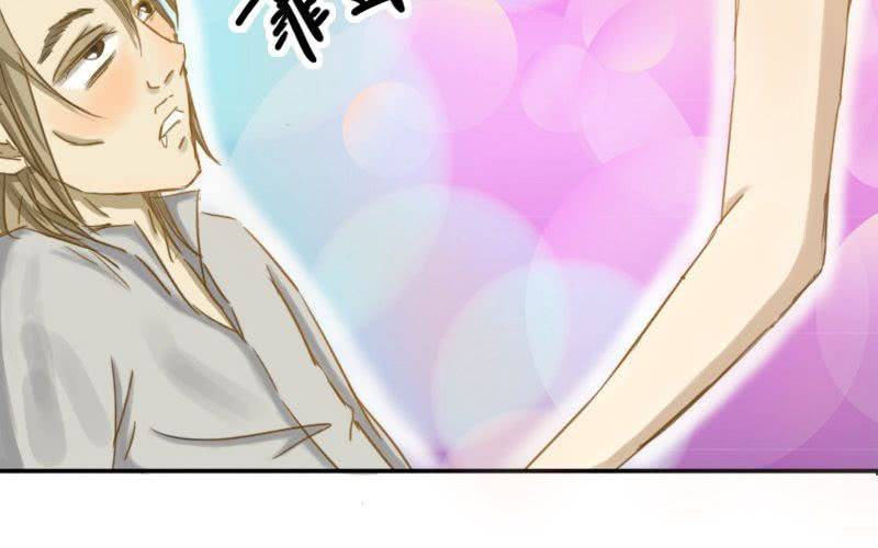 非君子之过的上一句是什么漫画,第5话：裸！2图
