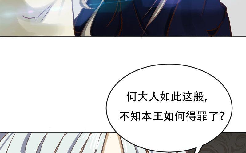 非君子之过的上一句是什么漫画,第10话：何琛也要玩穿越？1图