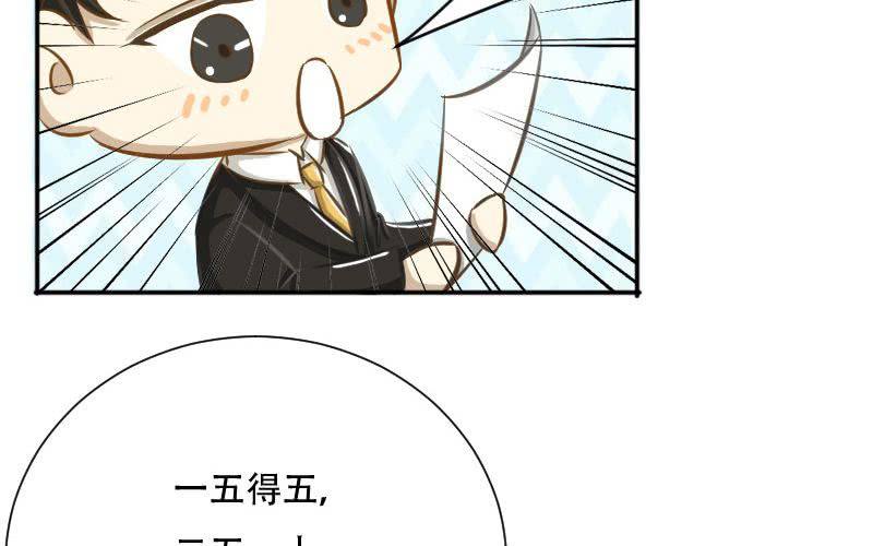 非君子之过的上一句是什么漫画,第9话：汉语拼音好难哟~2图