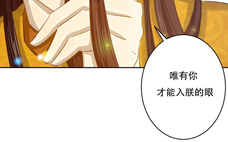 非君子之过的上一句是什么漫画,番外篇：何琛，你可知罪？2图