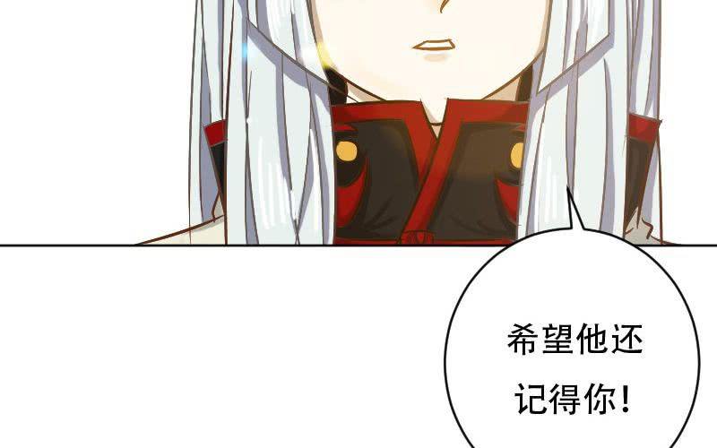 非君不可国语版漫画,第11话：失忆的何琛2图