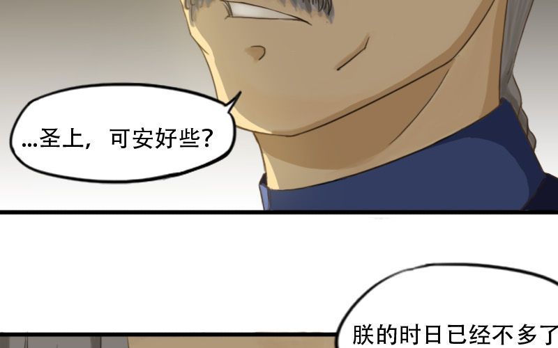 匪君匪恋全文免费阅读漫画,第3话：超级美少年驾到~1图