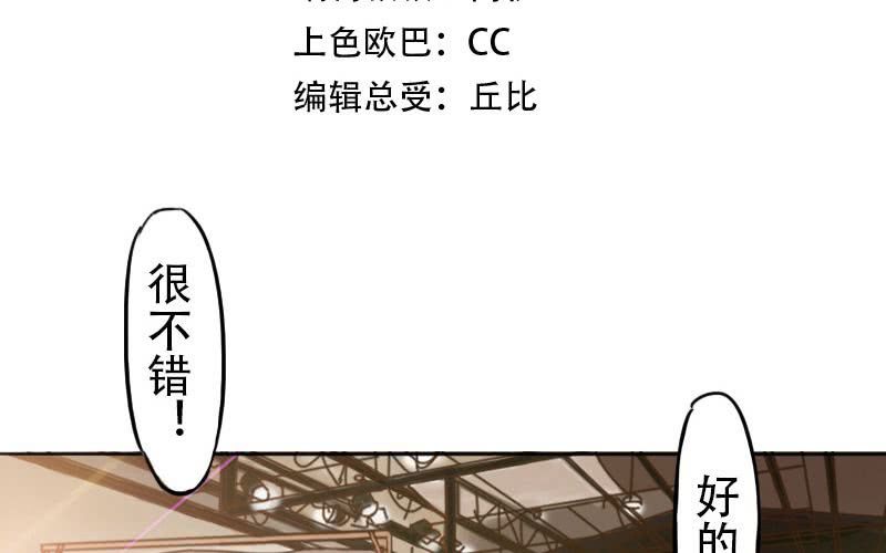 非君莫属的同义词漫画,第1话：被扔掉了······2图