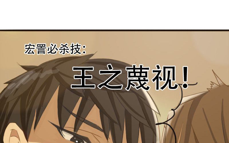 非君子之交漫画,第7话：哥们，这人我点了！！！1图