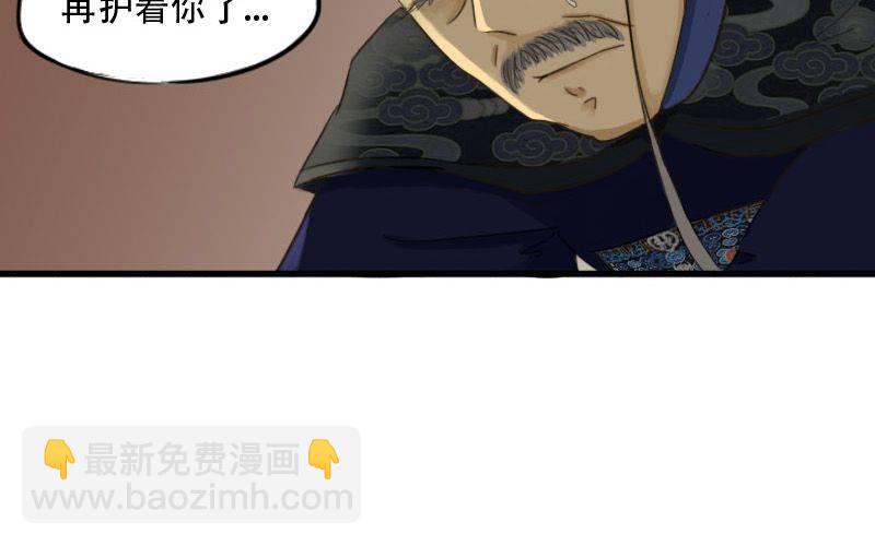 非君子之过的上一句是什么漫画,预告！！！！！！！！1图