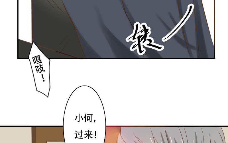 非君子之过的上一句是什么漫画,第12话：谁TM敢在老子地盘拍片儿？2图