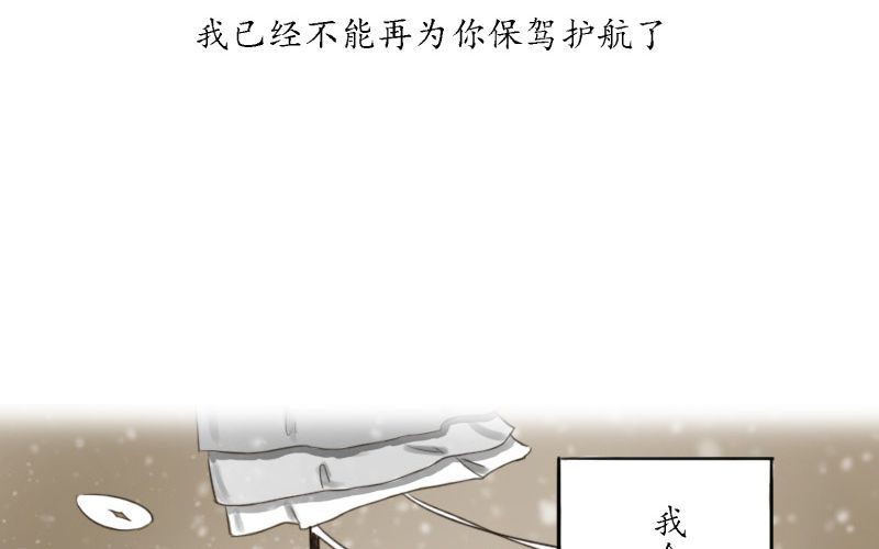 非君子之过的上一句是什么漫画,预告！！！！！！！！2图