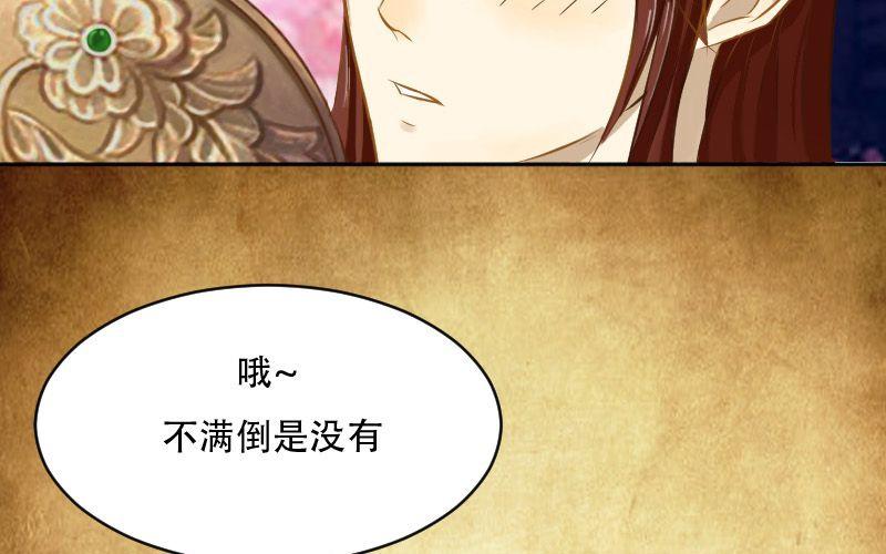 非君子之过的上一句是什么漫画,番外篇：何琛，你可知罪？1图
