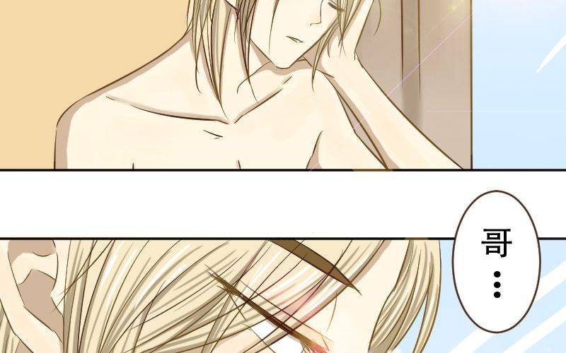非君子之过的上一句是什么漫画,第11话：失忆的何琛1图