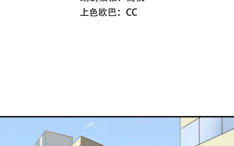 非君子之过的上一句是什么漫画,第9话：汉语拼音好难哟~1图