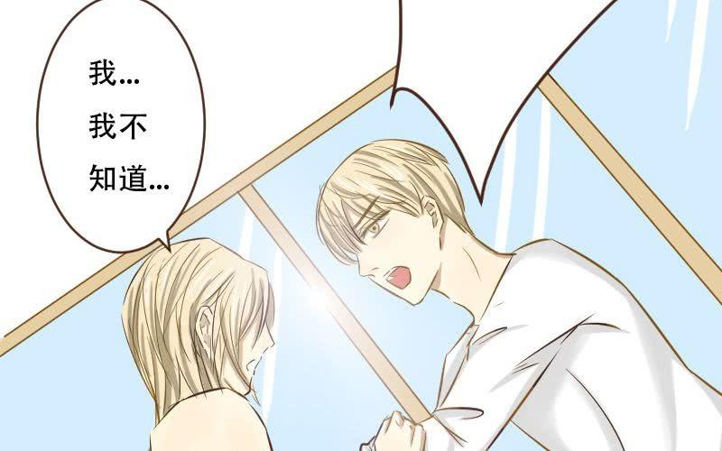 非君子之过的上一句是什么漫画,第11话：失忆的何琛2图