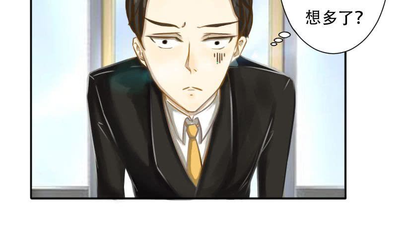 非君子之过的上一句是什么漫画,第9话：汉语拼音好难哟~2图