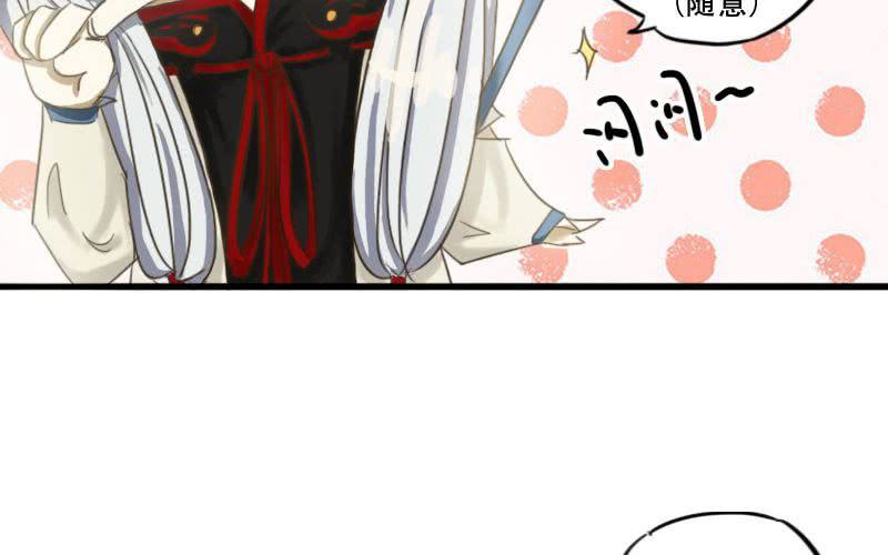 非君子之过的上一句是什么漫画,第4话：打开新世界的大门！2图