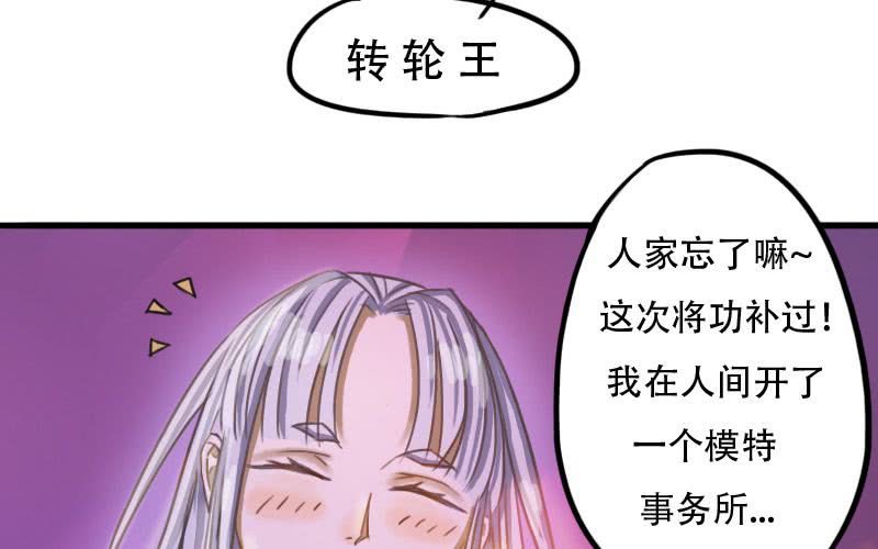 非君绯臣漫画漫画,第8话：被星探救走了！1图