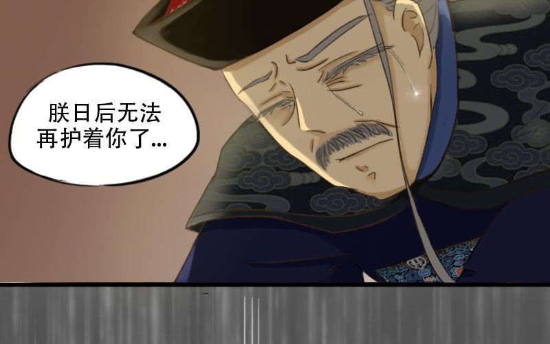 非君子之过的上一句是什么漫画,第3话：超级美少年驾到~2图