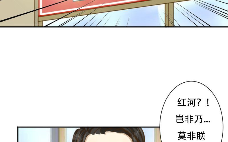 非君子之过的上一句是什么漫画,第9话：汉语拼音好难哟~1图