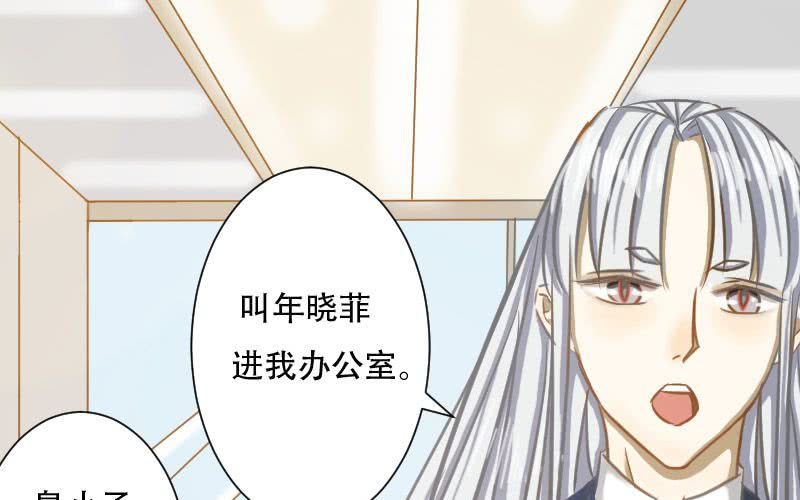 非君子之过的上一句是什么漫画,第9话：汉语拼音好难哟~1图
